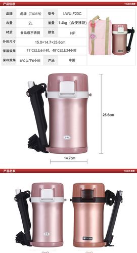 tiger虎牌保温饭盒2000ml不锈钢真空保温提锅便当盒(配袋)lwu-f20c(lw
