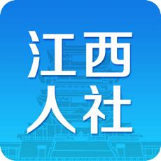 江西人社app养老金资格认证官方2021最新版v1.5.0官方版