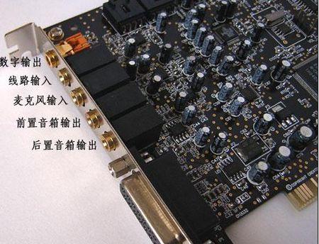 我是创新5.1 sb0060的声卡.有分监听耳机和音响的插孔.