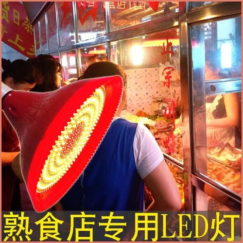 吊灯专用地摊蔬菜水果节能卤菜档口灯泡灯罩led生鲜灯熟食灯红色