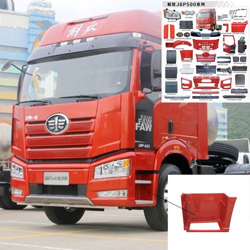 j6p460领航版,j6领航版460报价 一汽解放领航版j6p 新款j6p 500/460马力连接板 脚踏板 脚踏护罩