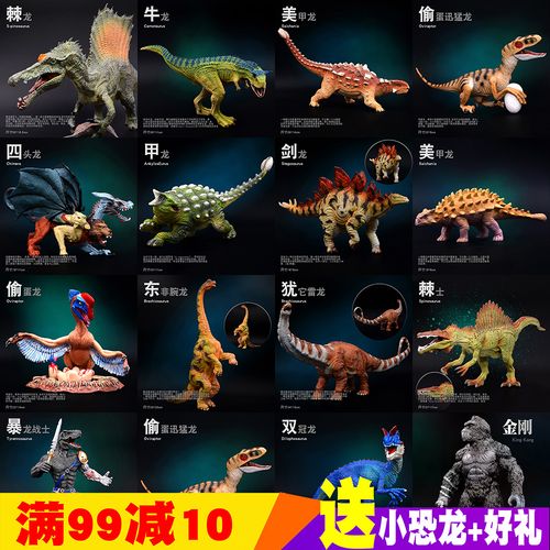 甲龙玩具恐龙模型