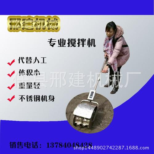 工地专用水泥砂灰机器人搅拌机 农用背包式