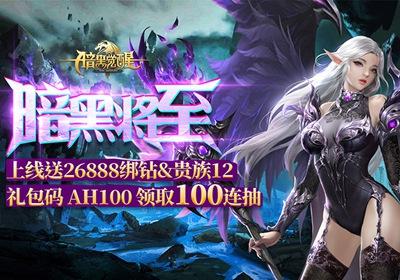 暗黑觉醒玩什么职业屠龙纪元玩什么职业