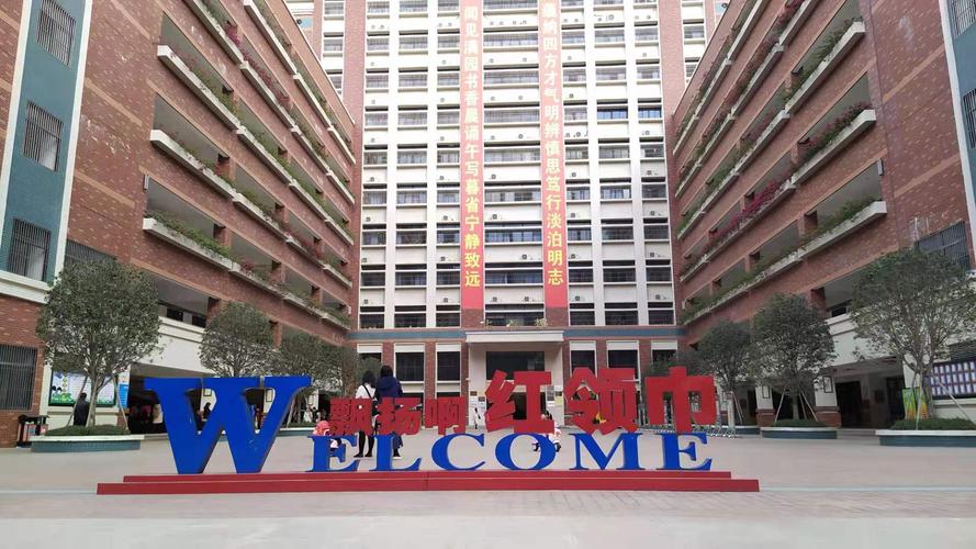 普宁市红领巾实验学校