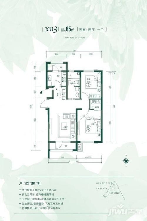 大连中车花溪镇二期xb3户型85平户型图_首付金额_2室2