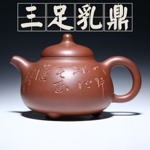 宜兴正品紫砂 淘壶阁 原矿紫泥  紫砂壶 丁文华 三足乳鼎 新品上架 ￥