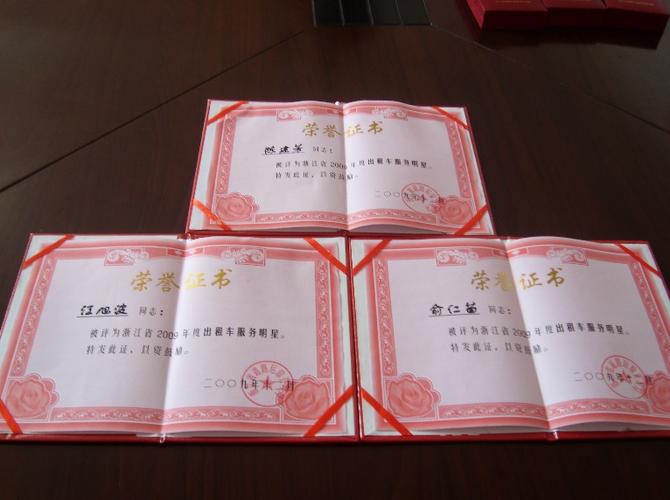 宁东绿叶文明车队 荣誉榜   获得2009年度省级出租车服务明星称号