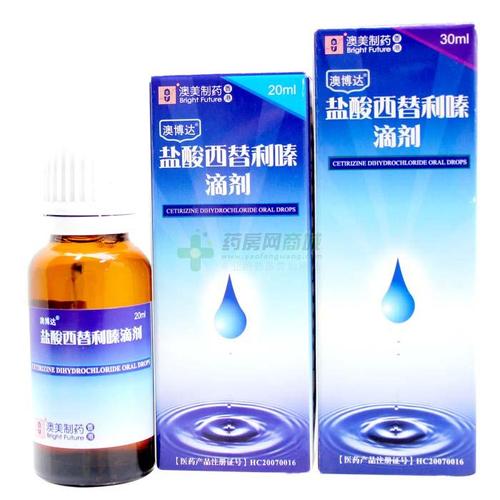 盐酸西替利嗪滴剂(20ml:0.2g/瓶)