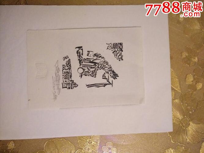 倪建明制作藏书票