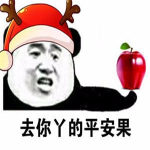 2021最新圣诞节表情包大全圣诞节快乐表情包搞笑可爱