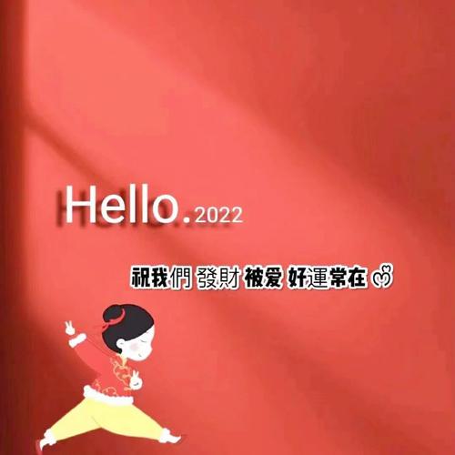 2022新年壁纸##朋友圈##朋友圈背景图