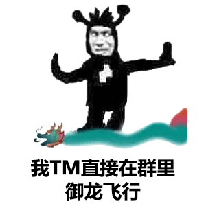 熊猫头龙王鬼火表情41张