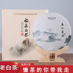 京东plus会员福鼎老白茶寿眉老白茶350克礼盒套装