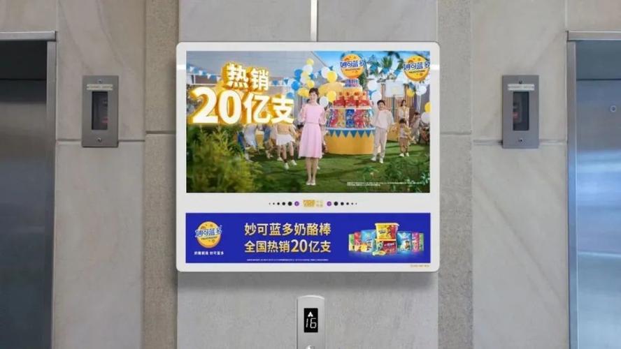 2020年,孙俪正式签约成为妙可蓝多品牌代言人,通过明星代言 分众广告