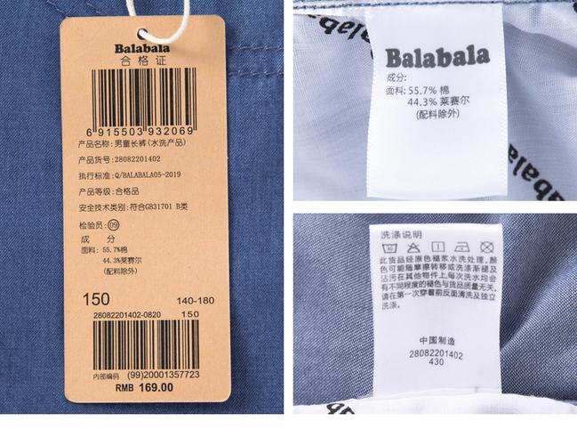 巴拉巴拉男童裤子儿童牛仔裤新款童装防蚊裤男大童长裤时尚薄