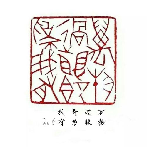 小道子编制己亥年竹小春