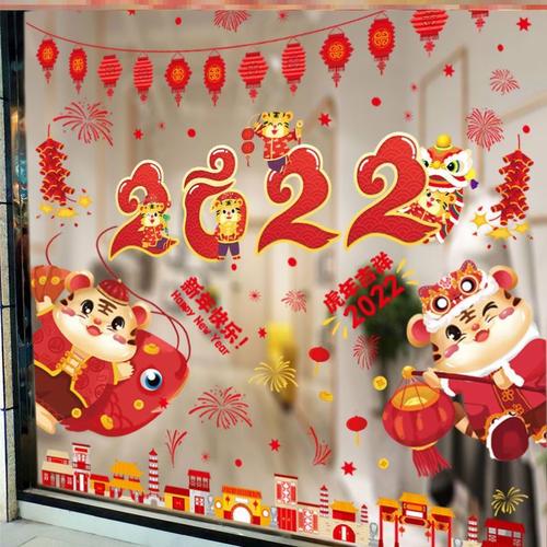 眼镜店玻璃门贴纸元旦节庆元旦迎新年玻璃门贴画主题窗花2022虎年