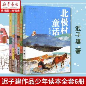 共读书)百雀林/草地上的云朵/没有夏天了/日落碗窑 儿童文学短篇小说