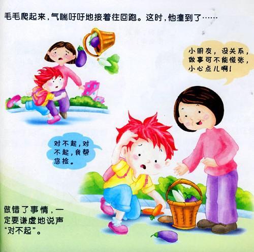 懂礼仪讲礼貌手抄报文明礼貌手抄报