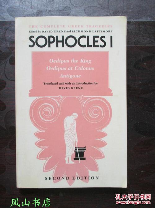 sophocles Ⅰ:oedipus the king, oedipus at colonus