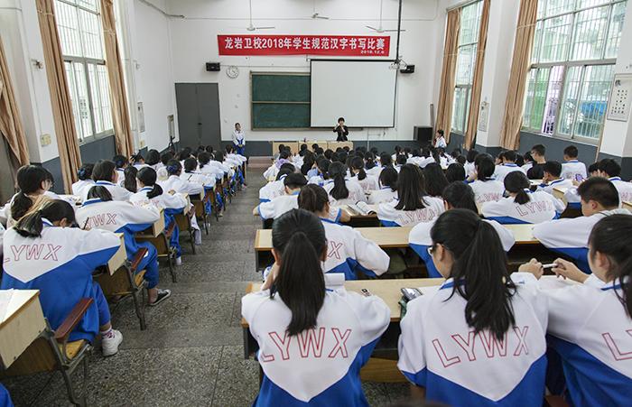 龙岩卫校举行2018年规范汉字书写比赛
