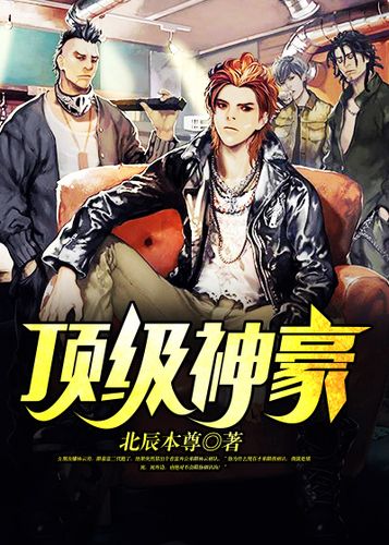 主角是林云周梅的小说在线阅读 顶级神豪免费阅读