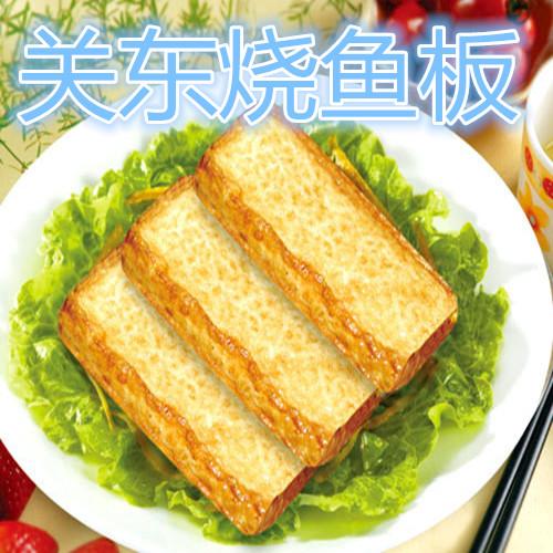安井关东烧鱼板火锅丸子正品鱼丸烧烤火锅料理关东烧鱼板500g袋