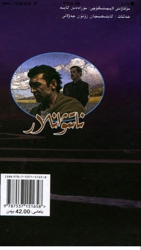 natiwanlar roman 悲伤 jalalidin bahram kitab kitap 书刊