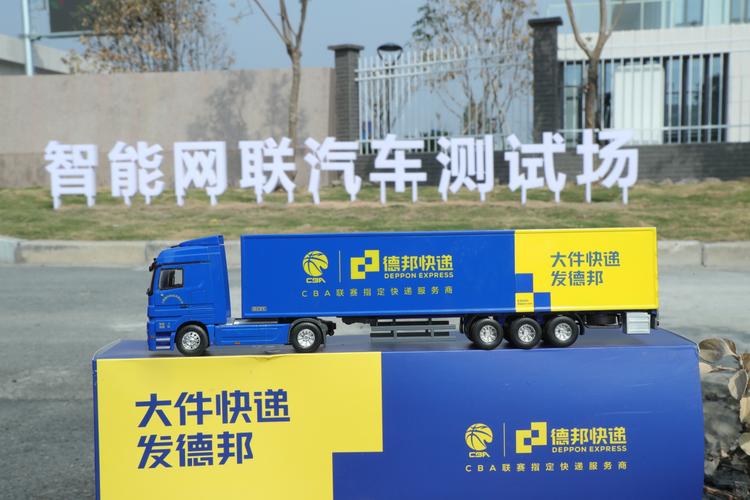 德邦快递引领行业风向 获批首张无人货车运营牌照