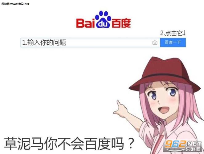 你不会百度吗表情包图片-佩服三连gif动图表情包图片下载-乐游网游戏