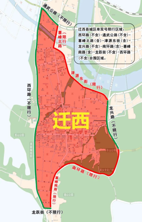 迁安市城区单双号限行示意图