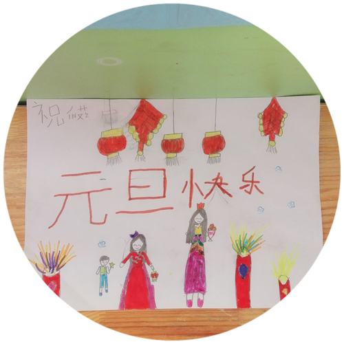 学前一班元旦绘画作品展