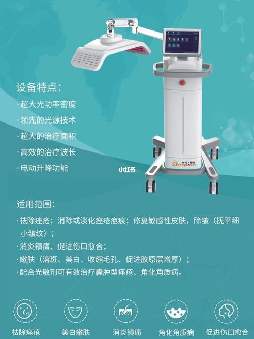 带证医用红蓝光治疗仪,专供医院_器械_医疗健康_医疗