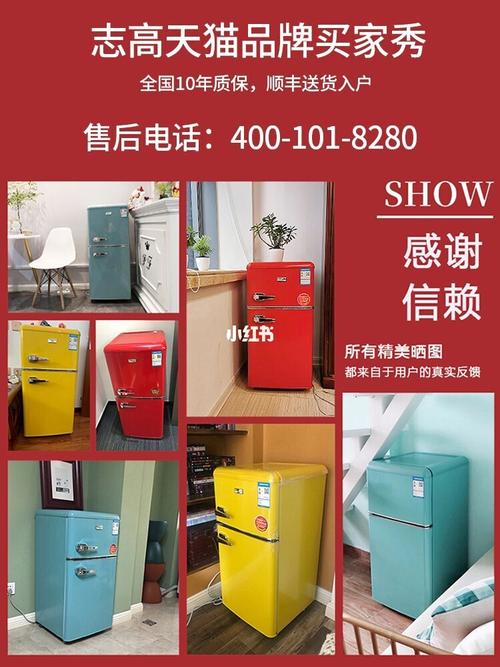 志高复古冰箱_复古_家用电器_家用电器分享_家居家装