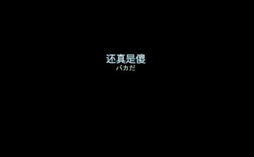 你总宠溺的摸摸我的头,说我真是傻,我总反驳你.