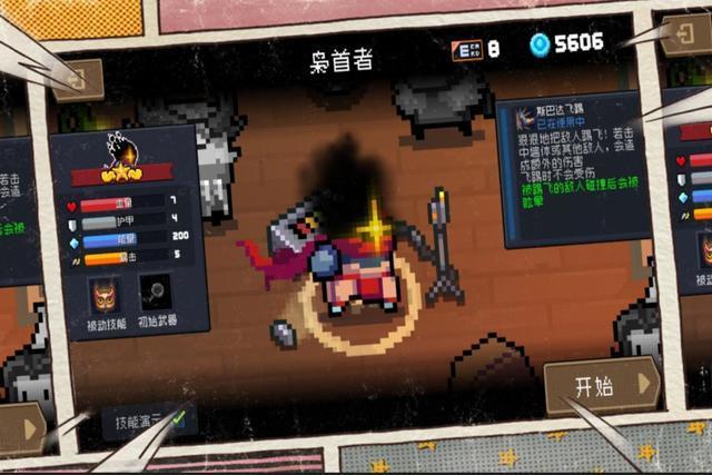 元气骑士:新角色"枭首者",新boss"巨人"