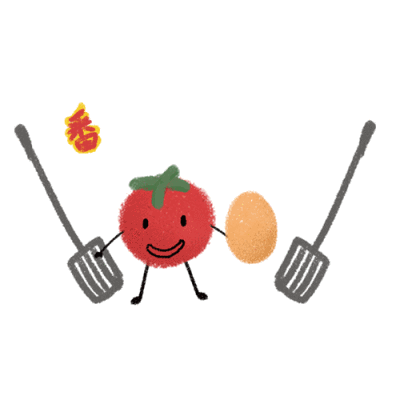 番茄炒蛋 西红柿炒鸡蛋 表情包 动态图