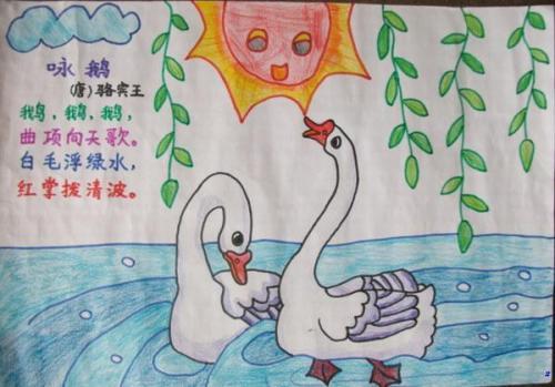 二年级古诗小报手抄报 读书小报手抄报