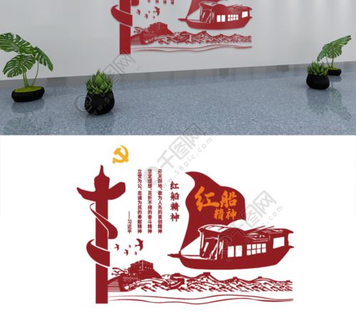 红色文化之红船精神