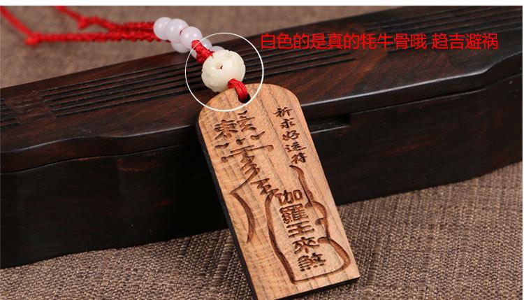 桃木挂件 桃木护身符项链 桃木饰品 辟邪保平安 桃木辟邪平安符_7折