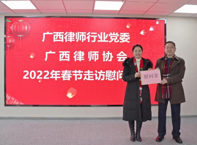 慰问组接受广西律师行业党委,广西律师协会委托,对获得全国和区律协