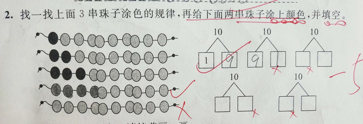 解题三个步骤: 1,先找一找上面3串珠子涂色的规律 2,再给下面两串珠子