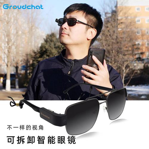 黑科技眼镜