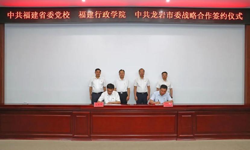 中共福建省委党校福建行政学院古田分校分院举行揭牌仪式