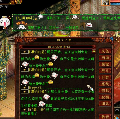 大话西游2红颜知己铃铛满天飞:无名斗年姐再起纷争_叶子猪