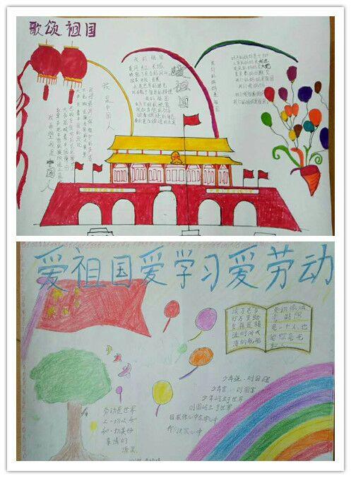 祖国在我心,"三爱"在践行——春光小学"爱学习,爱劳动,爱祖国"手抄报