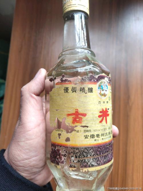 安徽毫州古井酒厂生产的古井酒