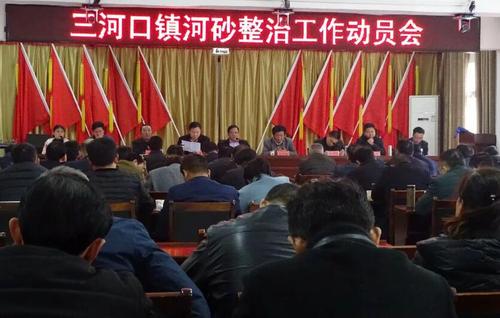 禁止河道采砂 守护绿色家园——麻城市三河口镇全面禁止河道采砂措施