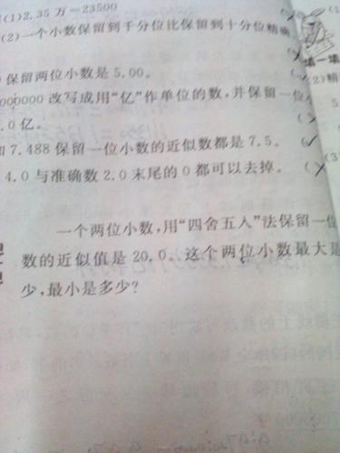 一个两位小数用四舍五入法,保留一位数的近似值是二十点零.